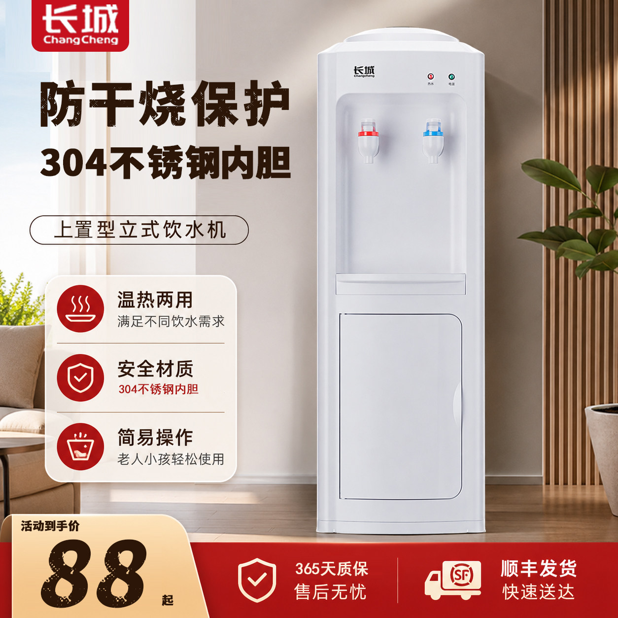 立式饮水机家用办公室宿舍商用图片