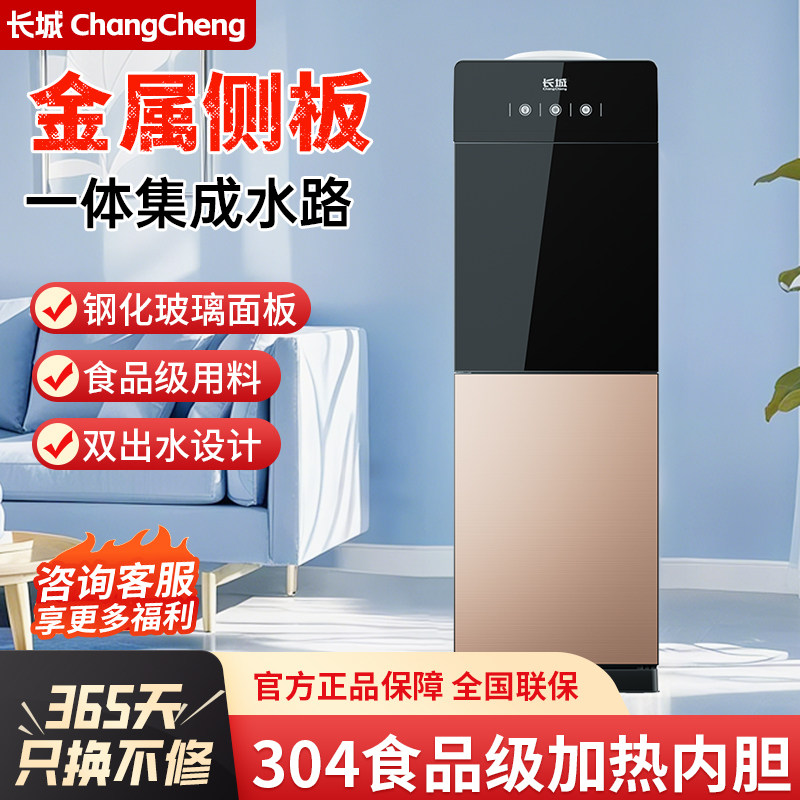 长城立式饮水机家用上置水桶新款