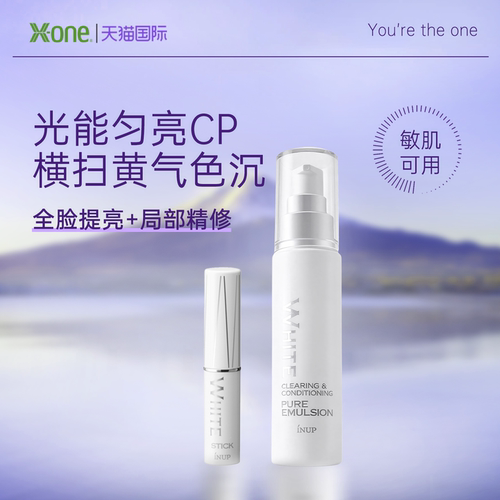 【提亮套组】维C抗氧去黄精华套装全脸焕亮抗暗沉平滑敏感肌