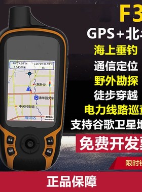 F32户外手持GjPS高精度经纬度定位仪卫星导航仪海拔测高测绘登山
