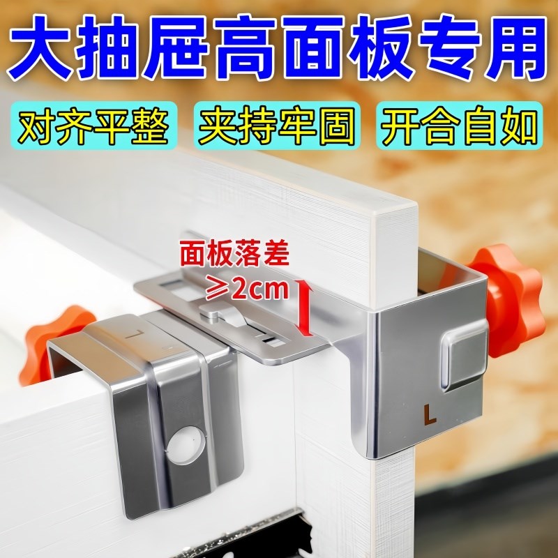 加高面板抽屉安装神n器木工快速抽屉夹可拆换夹片通用固定夹辅助