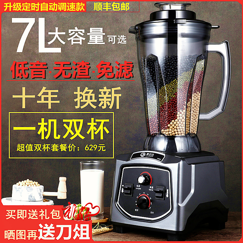 商用豆浆机全自动破壁大容量早餐C店五谷现磨无渣免过滤磨浆打浆