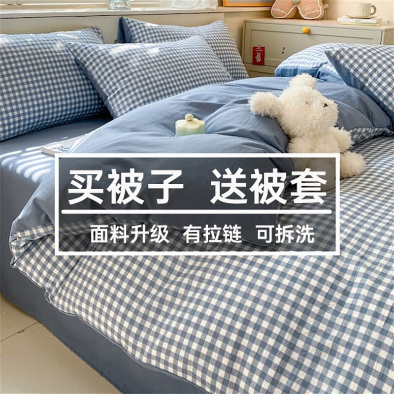 被子冬被送被套四件套夏凉被空调丝绵被春秋棉R被芯学生宿舍单人