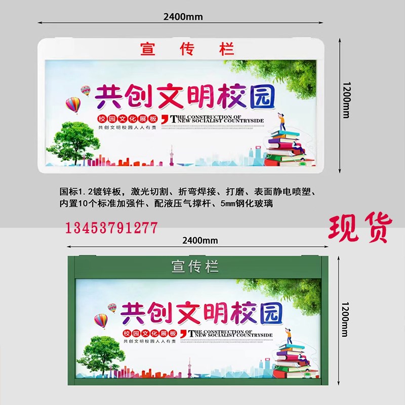 钢化玻璃现货f液压挂墙宣传栏公示栏学校公告栏社区告示栏广告栏