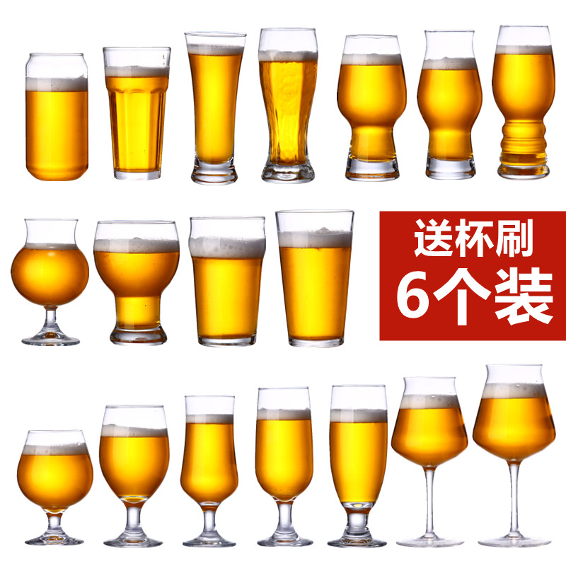 【6只装】啤酒杯大容量家用网红精酿专用扎啤杯U品脱杯加厚玻璃