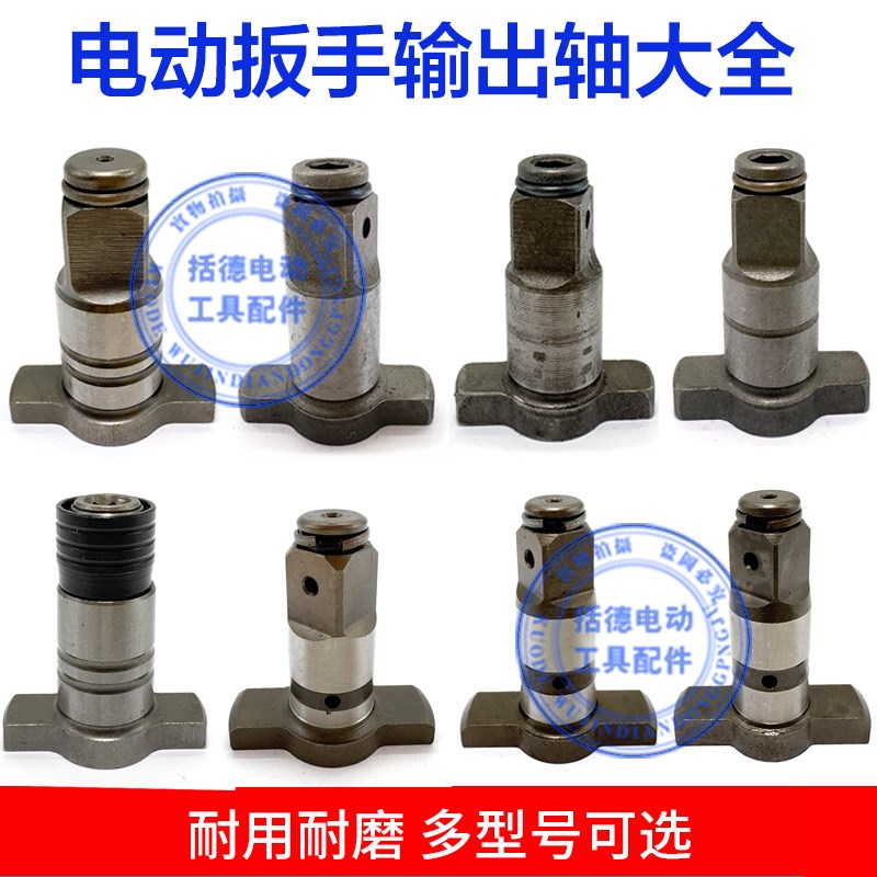 套筒批头适用东城款k488/298转换头电动扳手两用四方轴空心输出轴