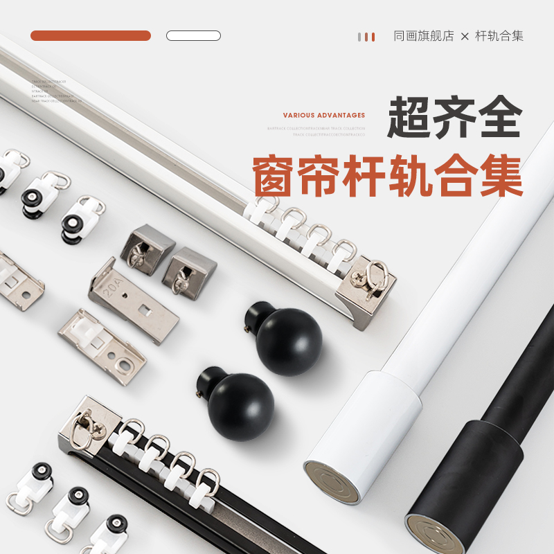 特厚铝合金窗帘轨道顶装侧装y滑轨直轨双轨静音顺滑道窗帘杆罗马