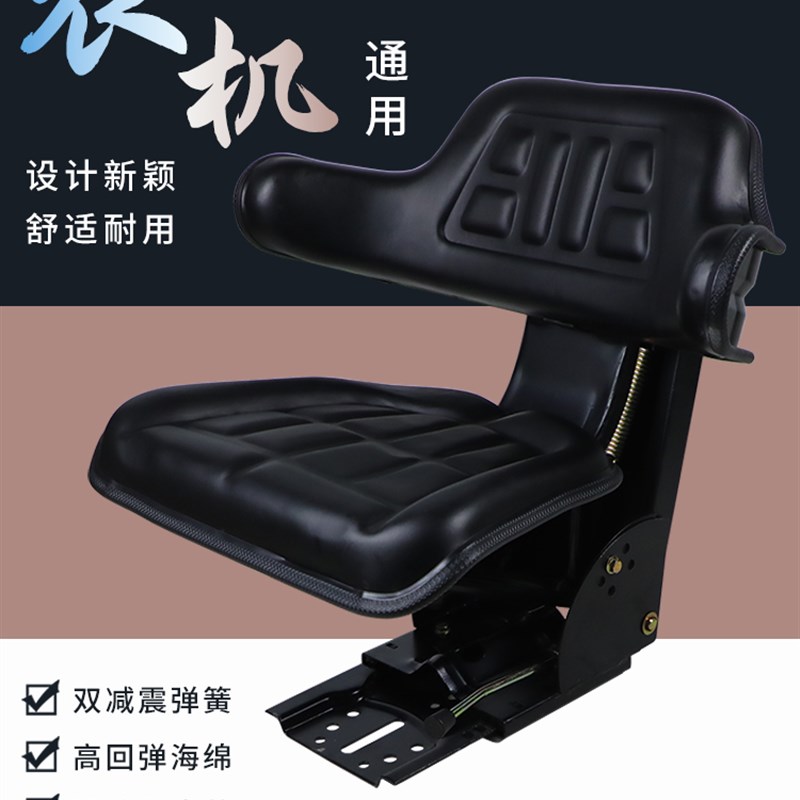 拖拉机悬浮减震座椅雷沃东方红通用农用H四轮车一体式扶手加厚坐