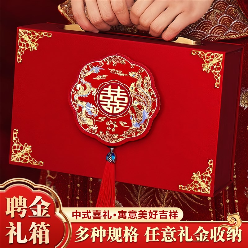 彩礼现金礼盒订婚k彩礼钱盒子提亲聘金礼箱子高档10万结婚布置装