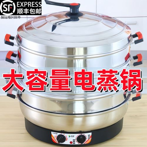 超大号不锈钢电蒸锅插电蒸笼家用商用保温自动断O电52cm三层蒸菜