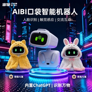 aibi机器人专属衣服服装官方定制布料可爱风格衣服服装装饰品猫衣服跟兔子衣服精美潮服不包含机器人