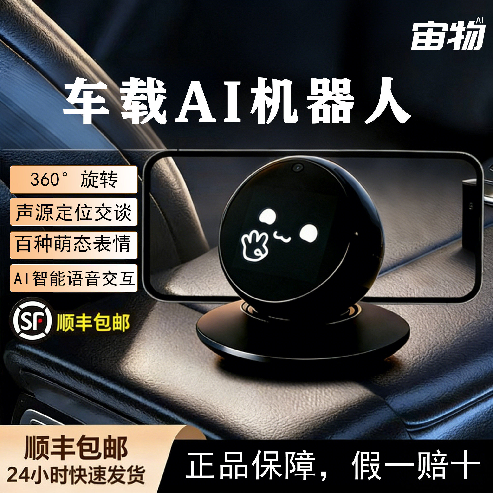 宙物aiDIMI桌面智能机器人情感交互情绪儿童人工智能电子宠物nomi同款黑科技汽车中控台通用AI车载智能机器人,智能设备,智能机器人,淘宝优惠券,粉丝福利购,淘宝优惠卷