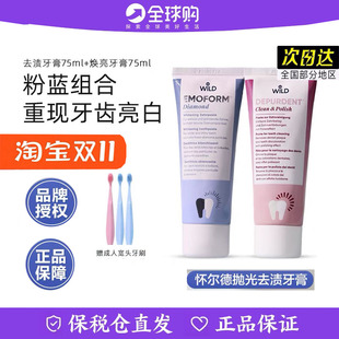瑞士进口Wild怀尔德牙膏粉管浮石物理深层清洁去渍不易伤牙不含氟