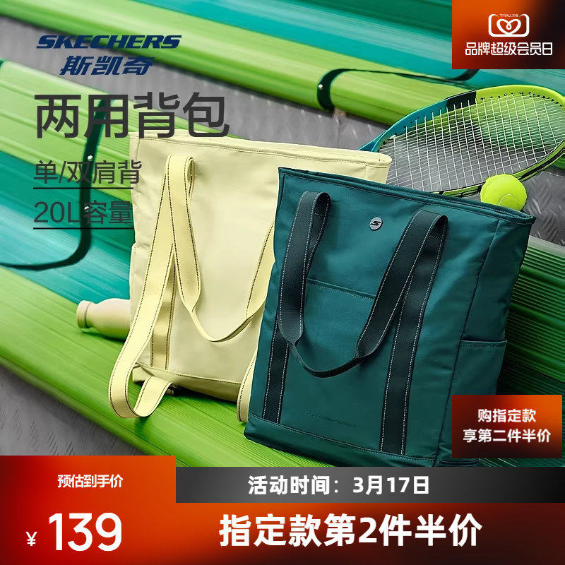 斯凯奇新品男女单肩包优质防泼水休闲瑜伽双肩运动包斜挎网球包
