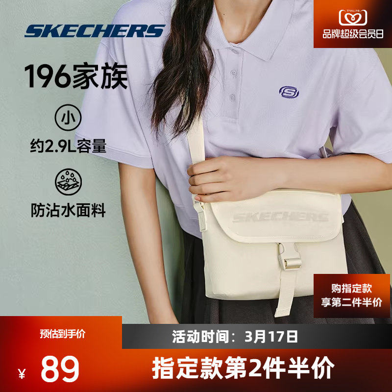 斯凯奇小型邮差包单肩斜挎包休闲防泼水通勤户外百搭时尚潮流轻便