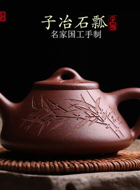 宜兴原矿紫瓢壶子冶石砂壶竹全手工名家刻纯子泡茶壶功夫茶具茶器
