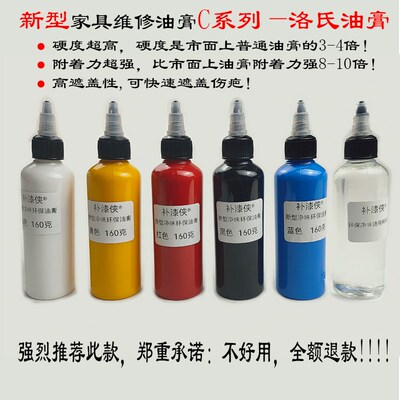 补漆不新型进口木不通用油膏高浓度高遮盖侠浮色器变色超强附着力