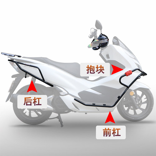 适用于PCX150前后保H杠全包围护杠W险150T改摔防装护杠配件