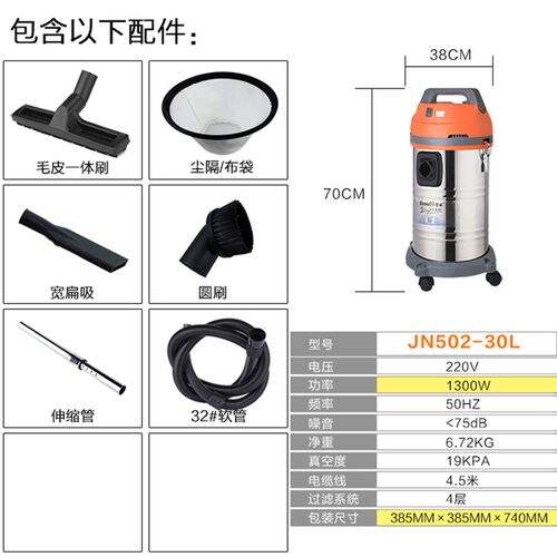 杰诺502大功率干车两用吸尘器家用洗尘酒店吸湿吸水 吸尘器20L30L
