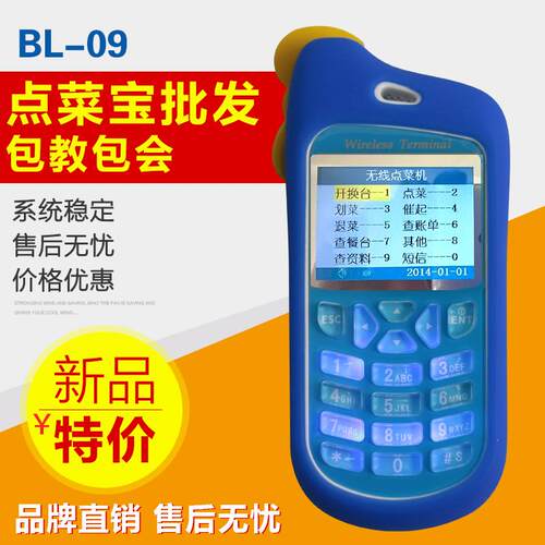 博立BL-00点菜宝机彩屏芯6.931ACDa213博立维修基站思迅科脉天财