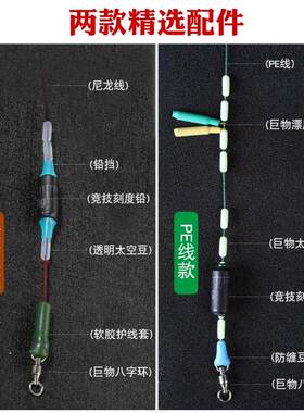 进口巨物钓鱼线组组装全套 大物线套 绑好品成青鱼线组主线组套装