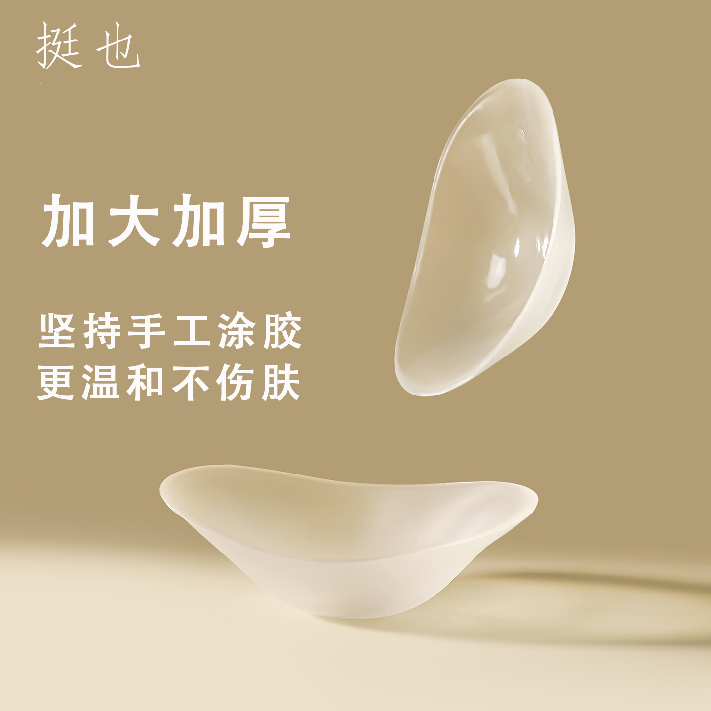 挺也垫肩神器肩贴隐形硅胶无痕直角肩大号肩垫透明男女通用肩膀垫