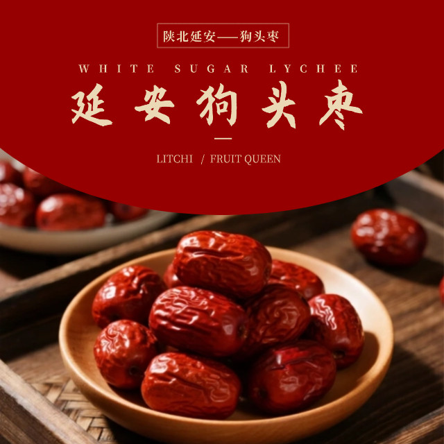 正宗延安狗头枣特级特大红枣陕西特产干货肉厚核小即食煲汤零食