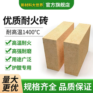 厂家直销耐火砖耐高温长方形圆形炉膛面包窑炉砖保温隔热防火砖