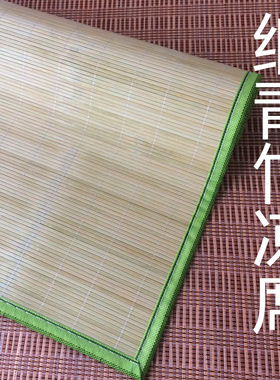 竹席夏季学生1舍凉席.人床1.2米0单8双面0.9席子宿.5碳化凉席直筒