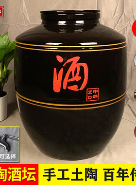 封坛子土陶罐用密酒10/30/50斤加厚窖藏酒缸陶瓷老式存酒家子酒壶