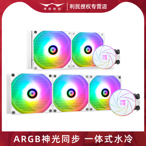 利民AE36脑水冷一体式散热器AR0B神光同步240台式电G主机12代1700