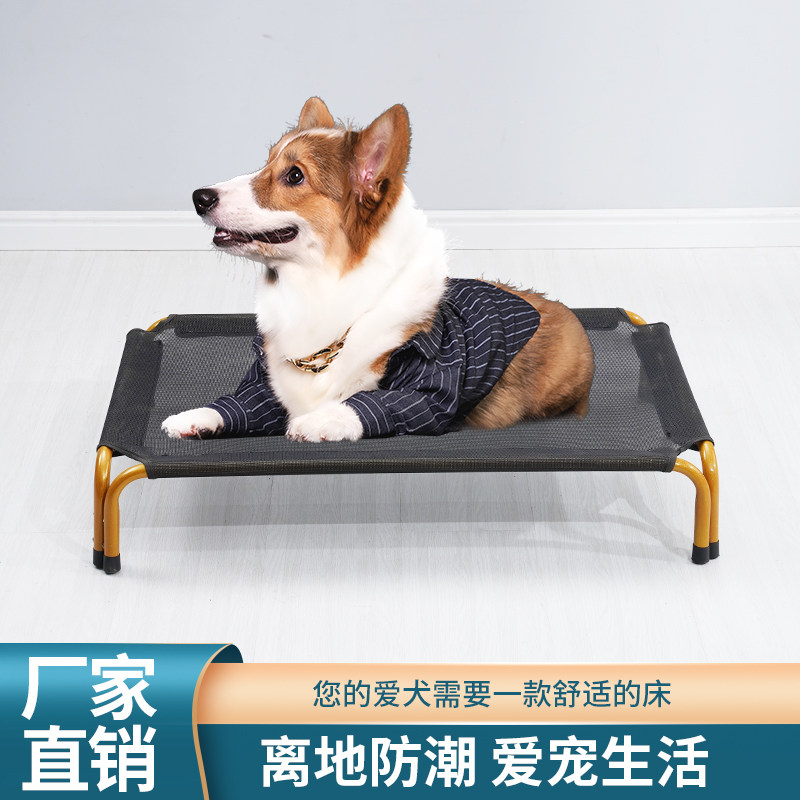 宠物床狗行军床加重大方犬离地防潮狗窝浮管网床透气型床拉布拉多