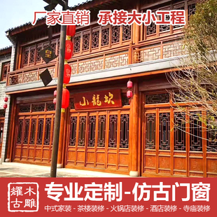 东阳木墙实木镂空花格屏风隔断格古背景雕雕花仿栅门窗中式月洞门