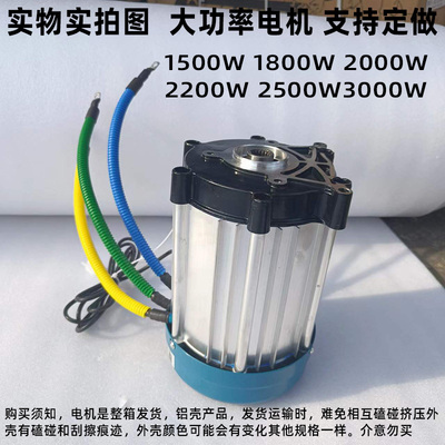 电动三风车电机 键驰变档内花轮18齿60V72V3000W水电池大功率