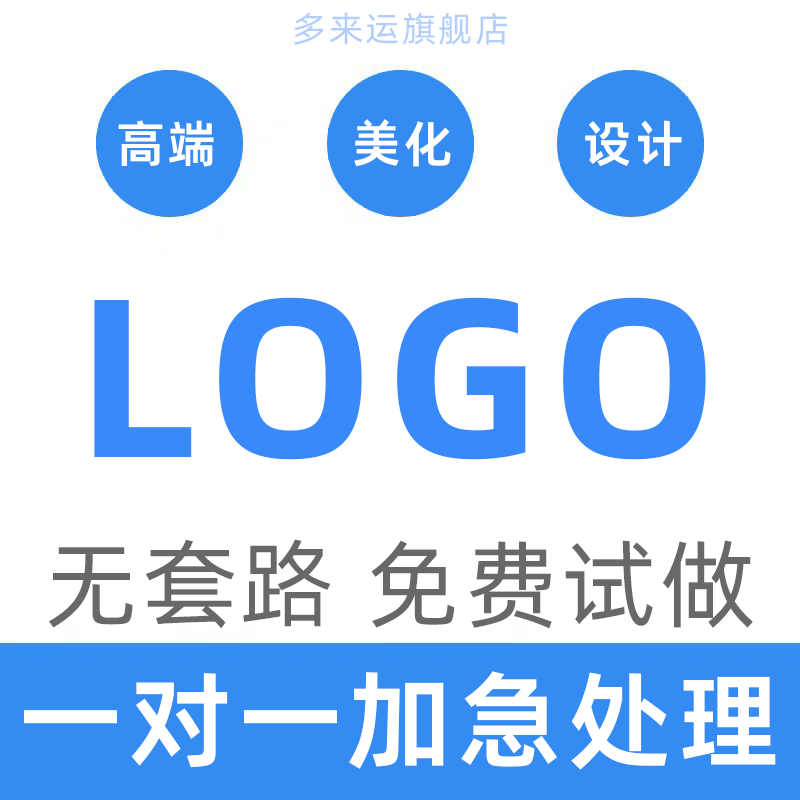 设计logo制作商标公司名片图片高端工业定制门头海报店铺矢量头像