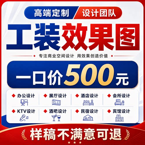 CAD施工图代画3D效果图制作室内装修设计工装酒店酒吧3dmax建模