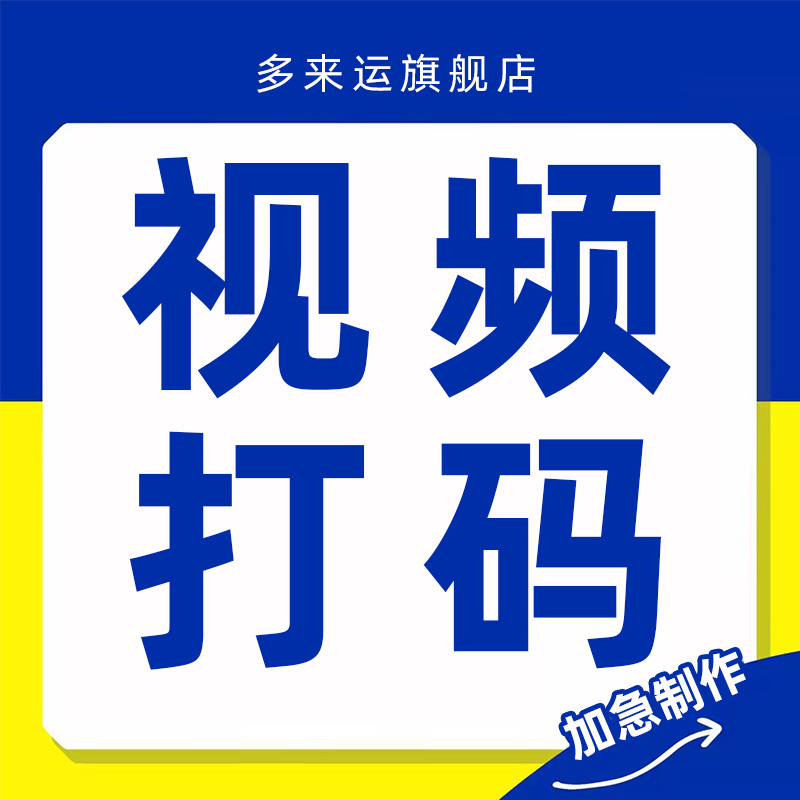 视频打码马赛克制作剪辑遮挡追踪跟随广告车牌编辑局部人脸修改ai