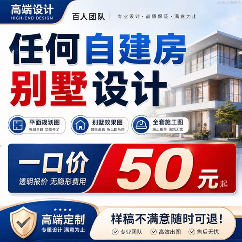 农村自建房别墅设计图纸二层半三层外观施工图效果图定制代画方案