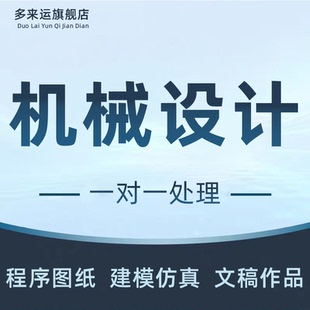 机械设计减速器SW/SolidWorks机械设计出图二维图纸三维建模渲染