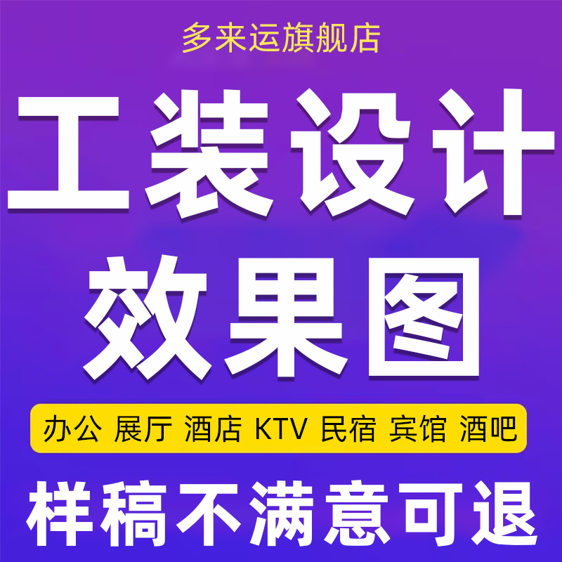 工装cad代画图效果图3d施工图工装酒店酒吧室内装修设计3dmax建模
