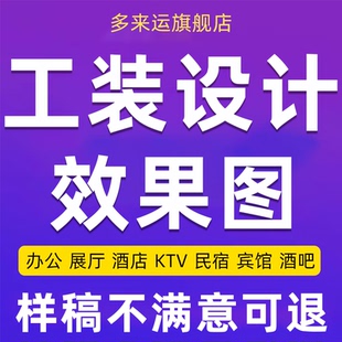 工装cad代画图效果图3d施工图工装酒店酒吧室内装修设计3dmax建模