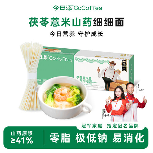 今日添茯苓薏米山药细细面