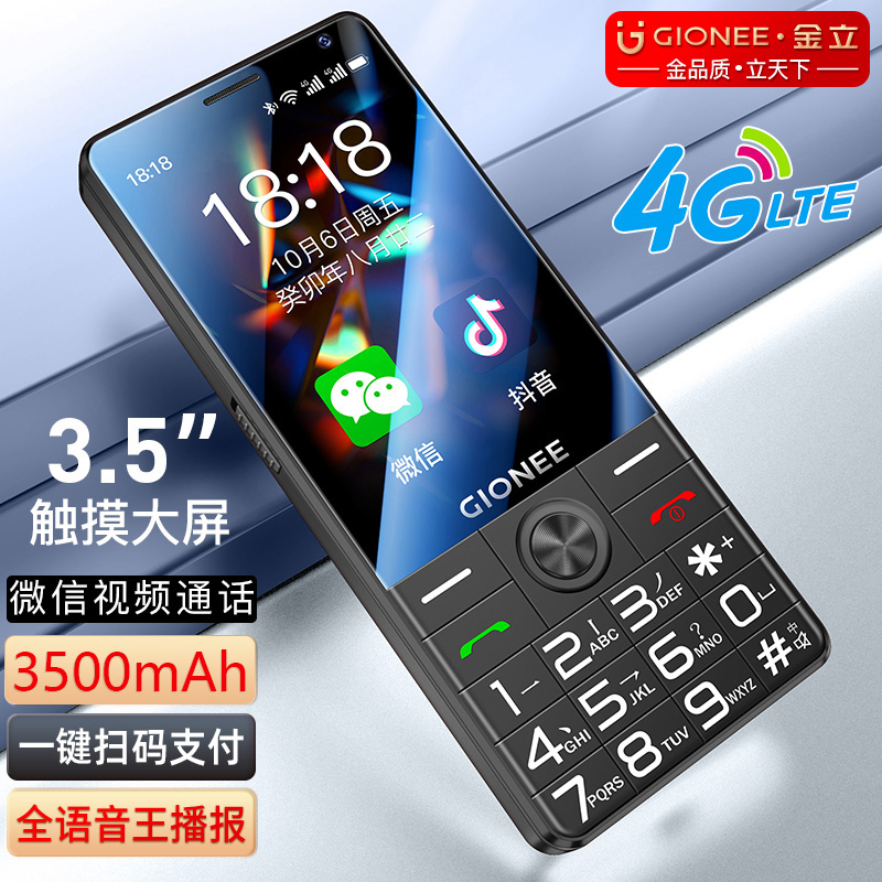金立V60老年机3.5英寸触屏手写安卓智能老年人专用手机 微信抖音 4G全网通大字大声按键老人机