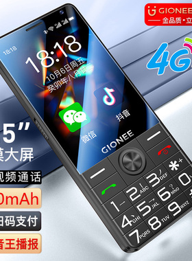 金立老年机3.5英寸触屏手写安卓智能老年人专用手机微信抖音4G全网通大字大声按键老人机