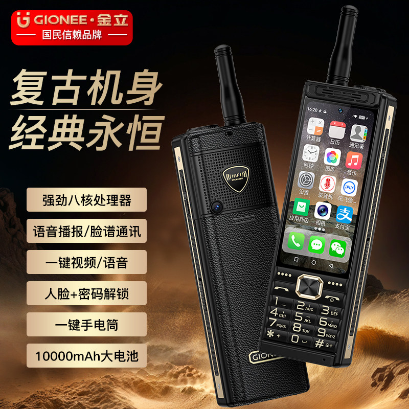 金立微信可视频抖音智能老人手机按键触摸屏长续航老年机4G全网通直板双卡双待百元机