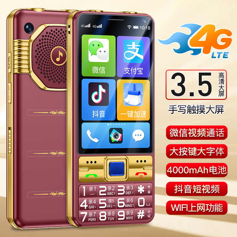金立V80老人手机触屏按键手写全网通微信抖音视频通话智能手机双卡双待超长待机老年人手机