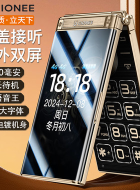 金立翻盖老年机4G全网通5000毫安超长待机2.8大屏大字大声音老年手机学生老人专用功能机