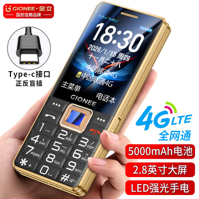 金立老年手机5000毫安超长待机 2.8