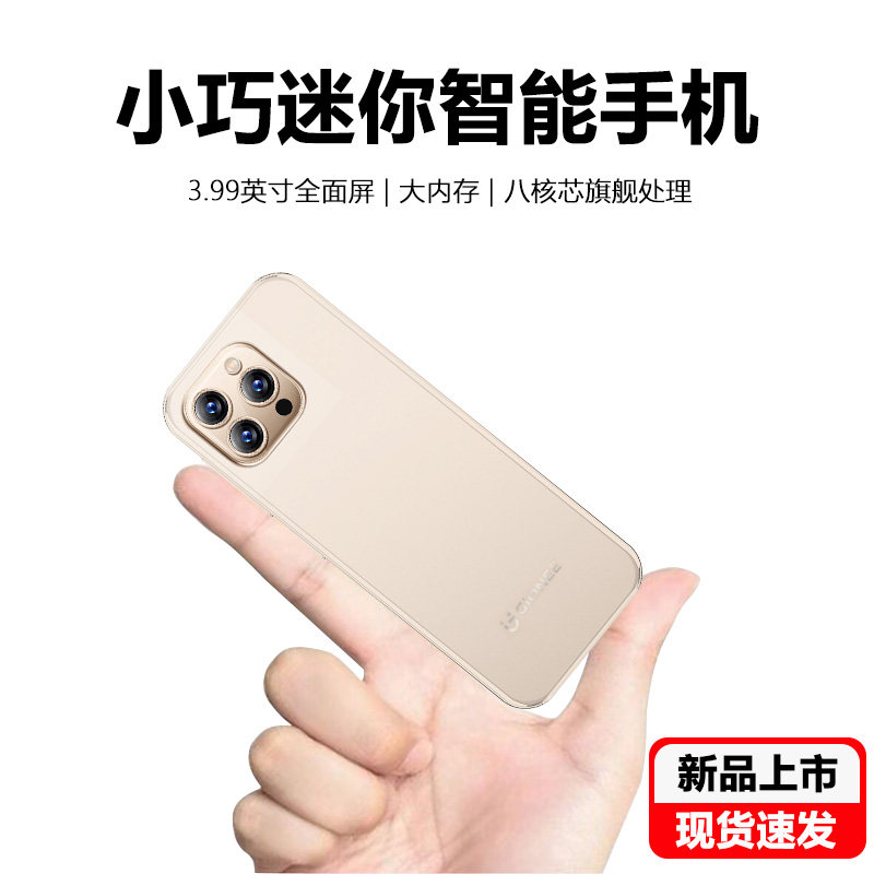 金立新款迷你学生智能手机 戒网瘾无游戏小屏幕长续航微信视频新款4G全网通学生儿童青少年初中生专用