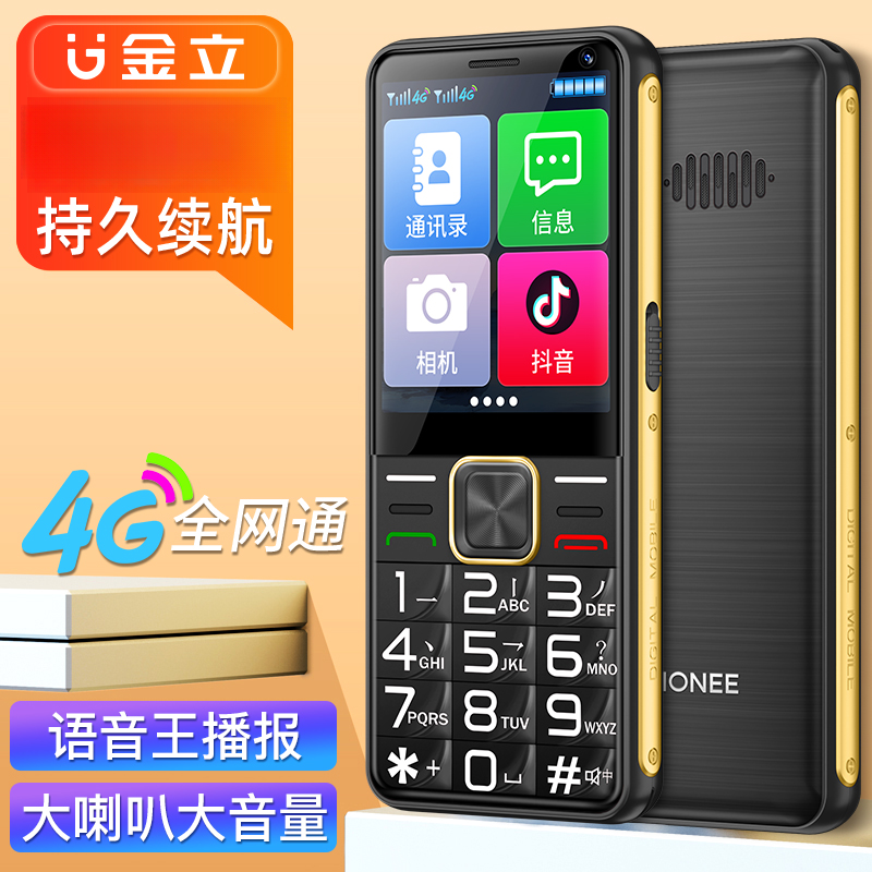 金立V91S智能手机老年人触屏按键微信抖音视频通话全网通双卡双待学生百元正品耐用老人手机